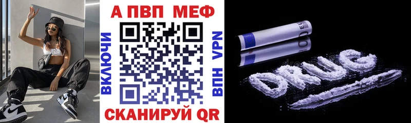 Купить где Короча A-PVP мука