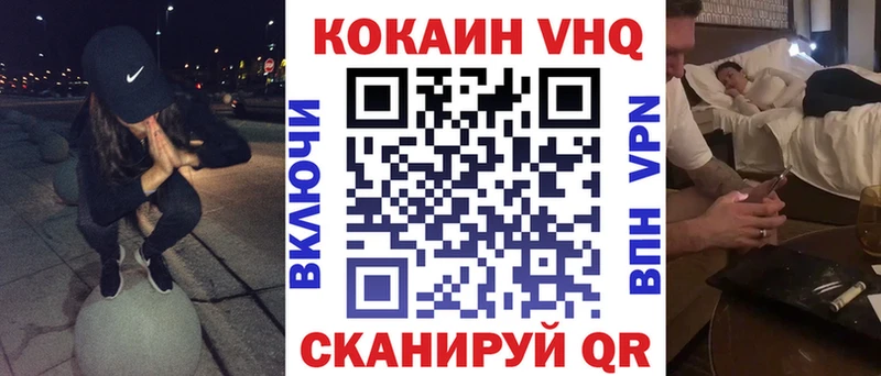 КОКАИН VHQ  Купить  Короча 