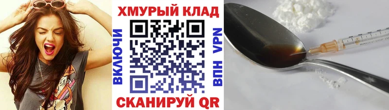 Героин VHQ Купить Короча