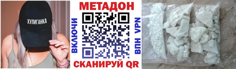 Купить закладки  Короча  МЕТАДОН methadone 